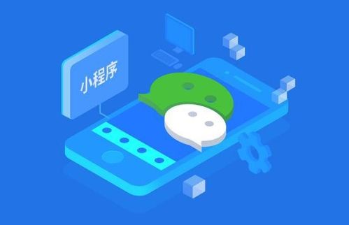 如何选择开发小程序的团队