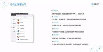 从小程序到小程序云开发