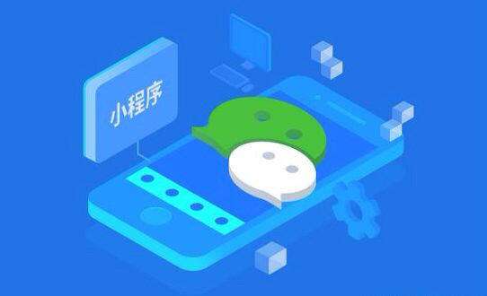 小程序开发的方式,这几种,总有一款适合你