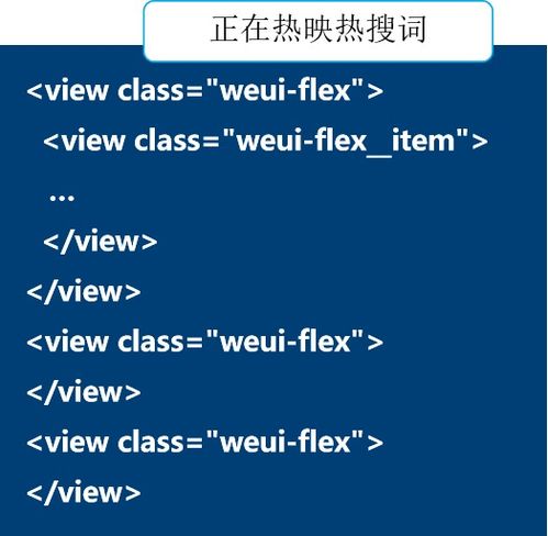 微信小程序开发 小程序开发框架
