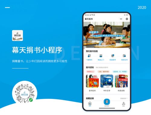 盘点公益行业信息化建设的七大 坑 公益百科