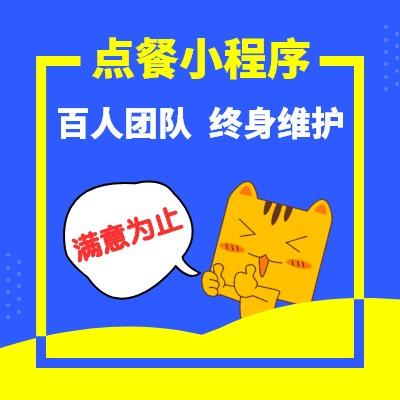 产品商城建设公众平台手机网站小程序app0查看价格保证完成小程序开发