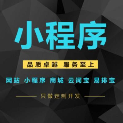 广州跑腿小程序开发公司