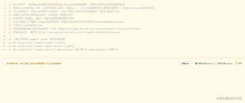 尝试纯前端开发一个功能完整小程序,自己开公司