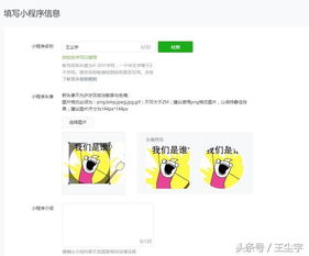 如何注册小程序开发小程序,不会开发可以先占坑
