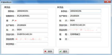 rfid条码追溯系统 工序防错软件开发 防重防漏系统定制