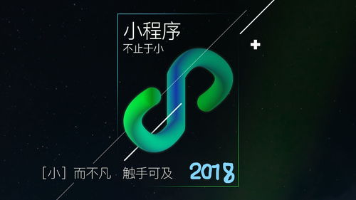 小程序的优势