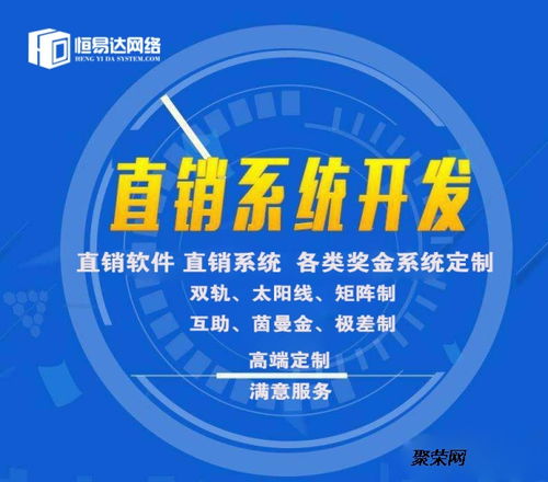 直销商城定制,直销软件开发周期