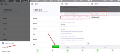 marno的微信小程序官方demo体验报告