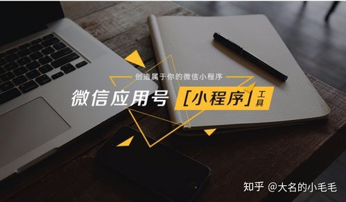 武汉小程序开发代理加盟,武汉小程序代理商们日子过的怎么样