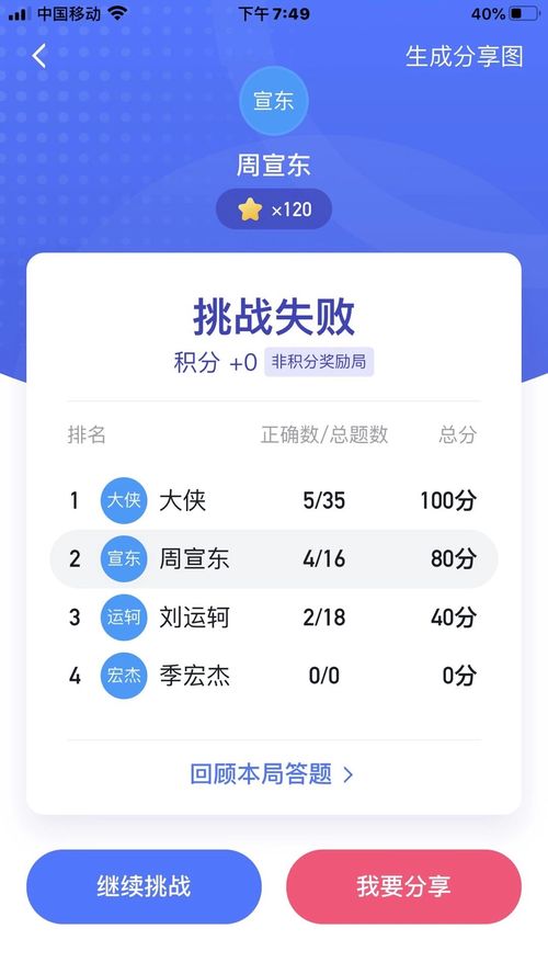 在线答题活动小程序