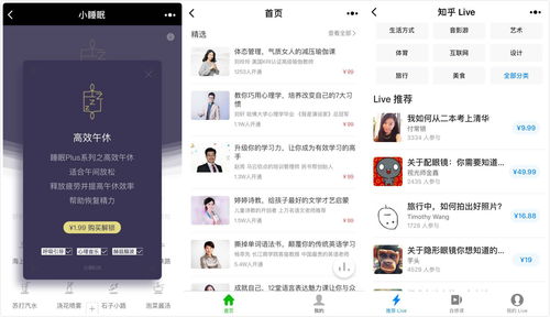 微信小程序悄悄支持 虚拟物品购买 小程序生态要大革新了么