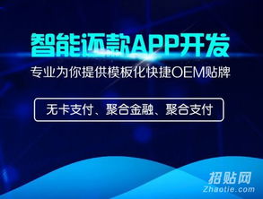 信用卡代还app贴牌产品比较多的公司