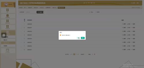 基于微信小程序的电费缴费系统 源码 定制 开发