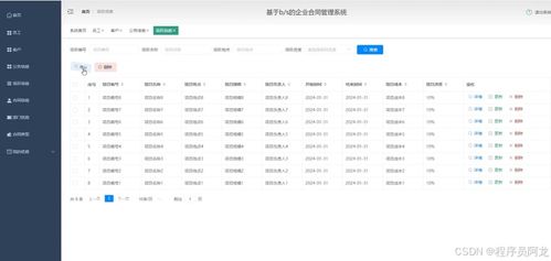 基于b s的企业合同管理系统 源码 定制 开发