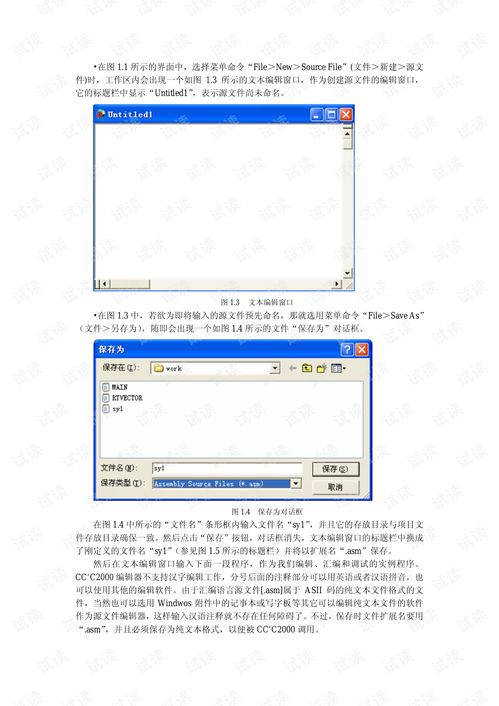 dsp实验开发系统及cc软件应用