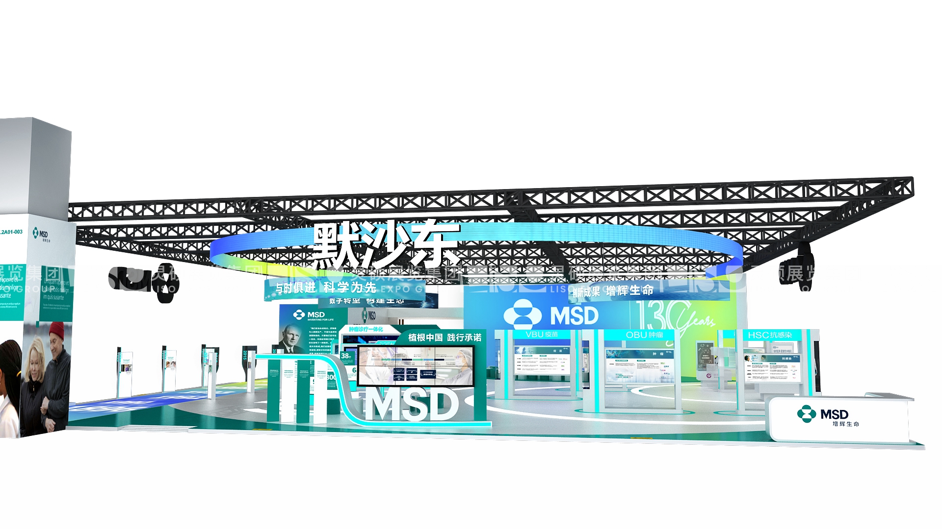 默沙东-上海展会展台设计搭建案例
