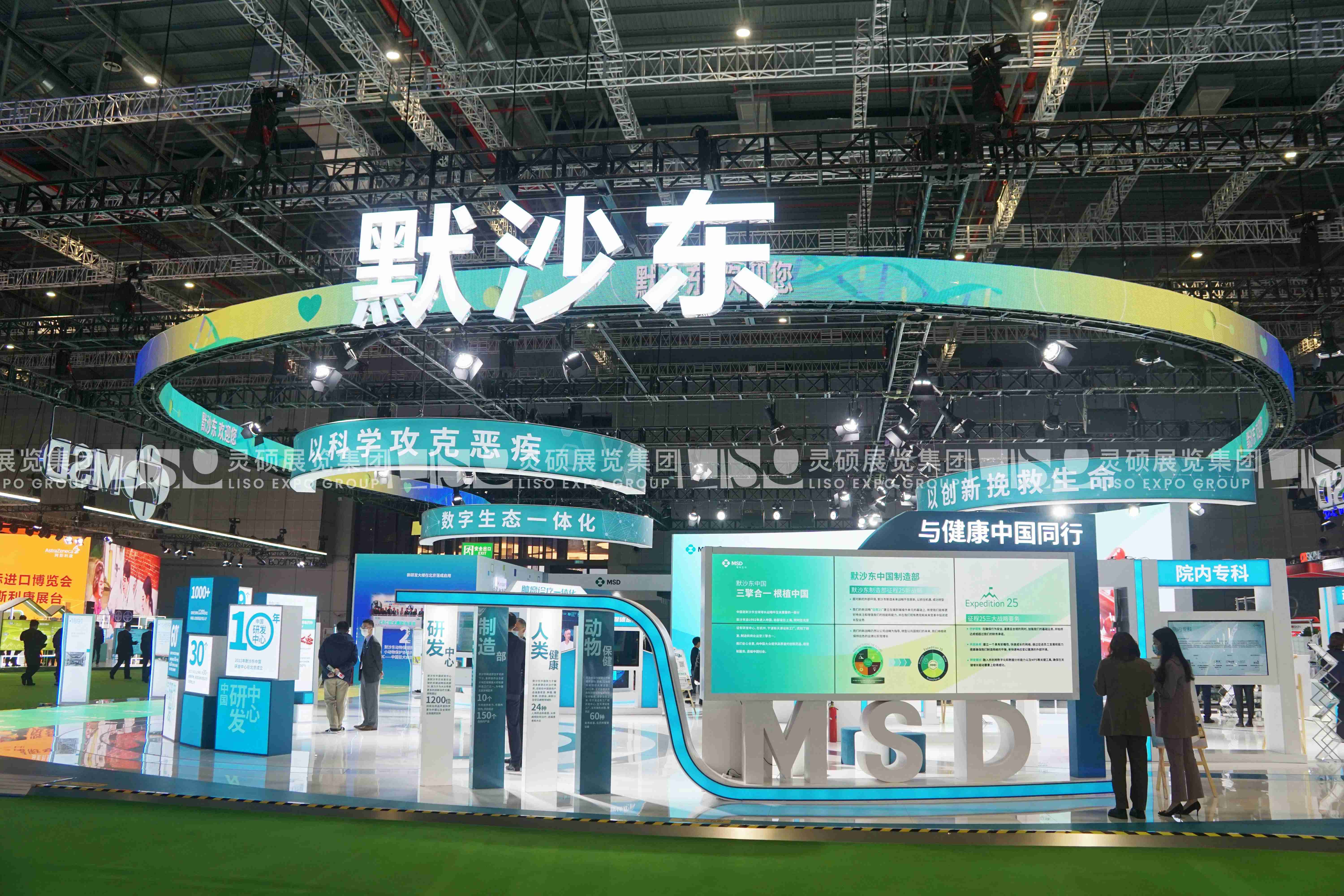 默沙东-上海展会展台设计搭建案例
