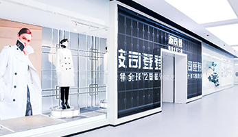 波司登登峰馆企业展厅